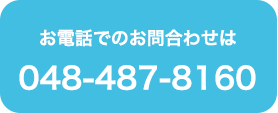 電話番号
