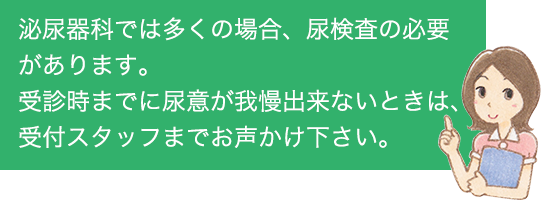 尿意が我慢できないとき01